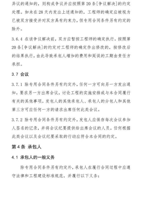 新版《工程总承包合同》示范文本实施，旧版同步废止