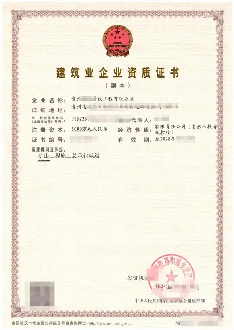 专业代办工程类各项资质 助力企业高效获取工程总承包资格