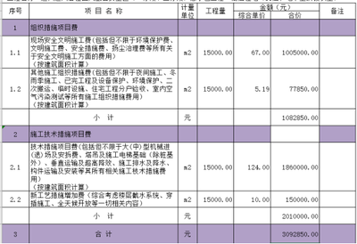 工程总承包培训考试试题解析与备考指南