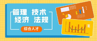 二级建造师职业发展方向与规划 聚焦工程总承包（EPC）路径