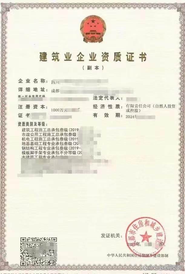 陕西延安市铁路工程总承包二级资质申报所需资料