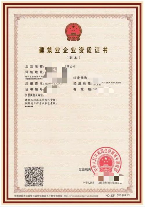 转让湖南建筑工程施工总承包一级资质及安许与工程总承包资质的完整指南